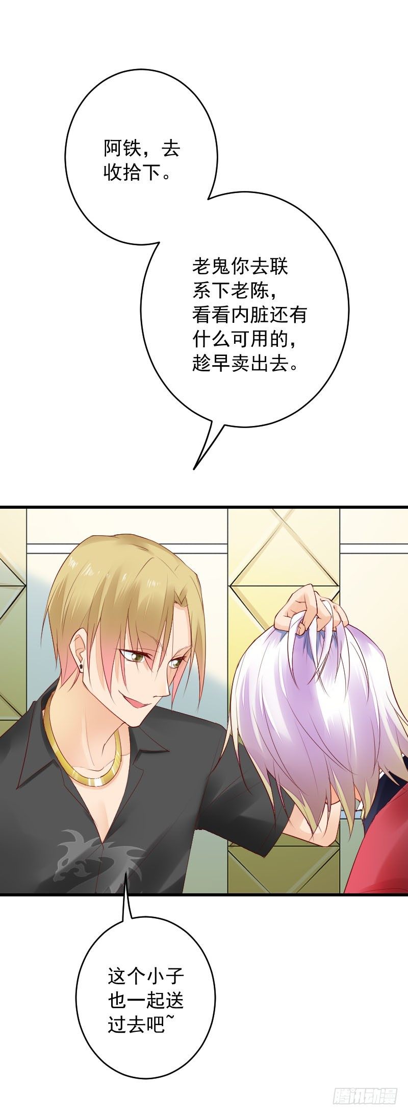 第三十二话 第 5 页