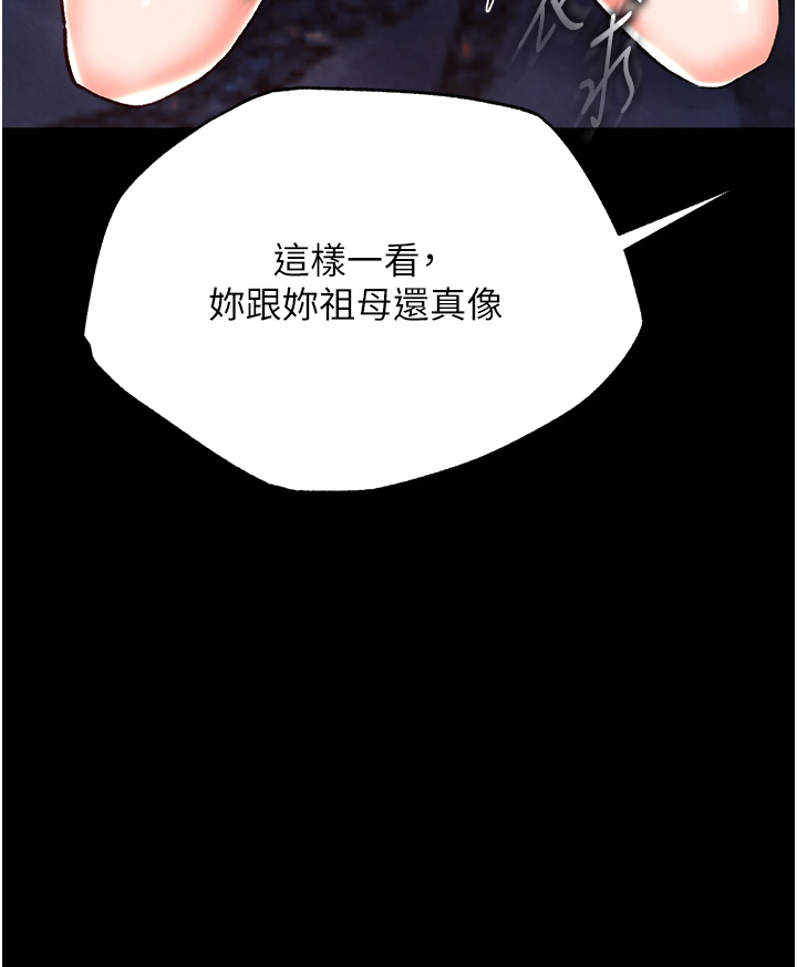 第51话 - 战前团结会议 第 50 页