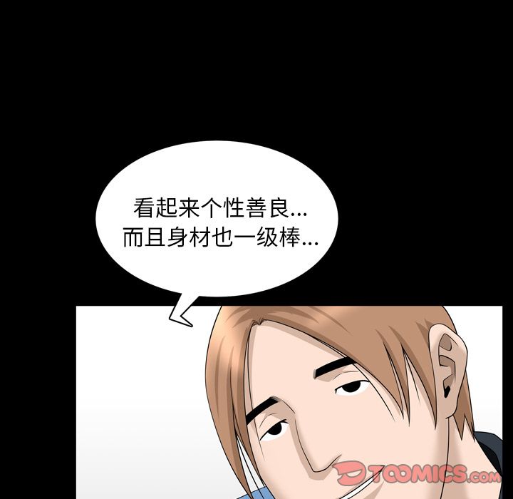 善良的她 第33话 第 22 页