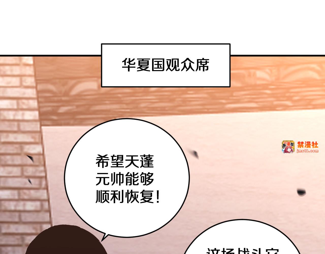 第12话  剑仙出战 第 13 页