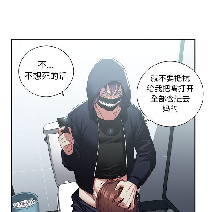 第18话 第 47 页