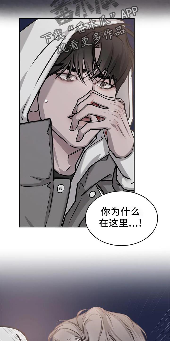 第36话 意外 第 28 页