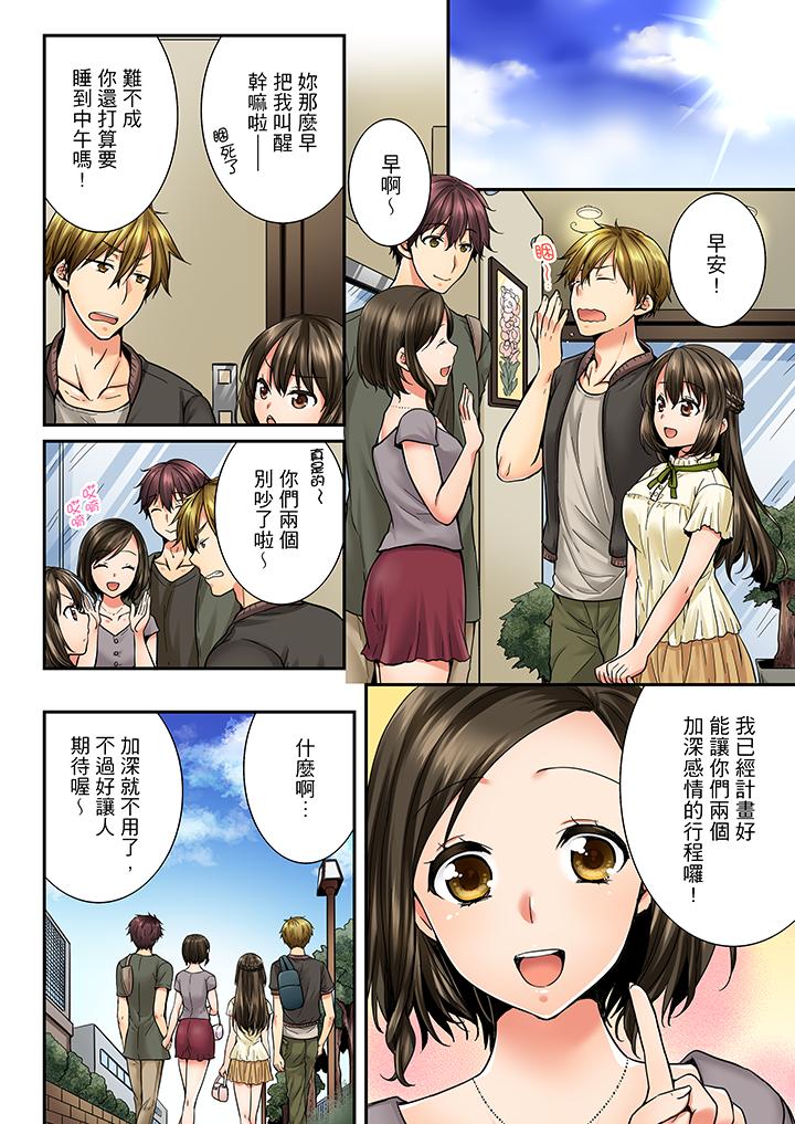 第26话 第 13 页