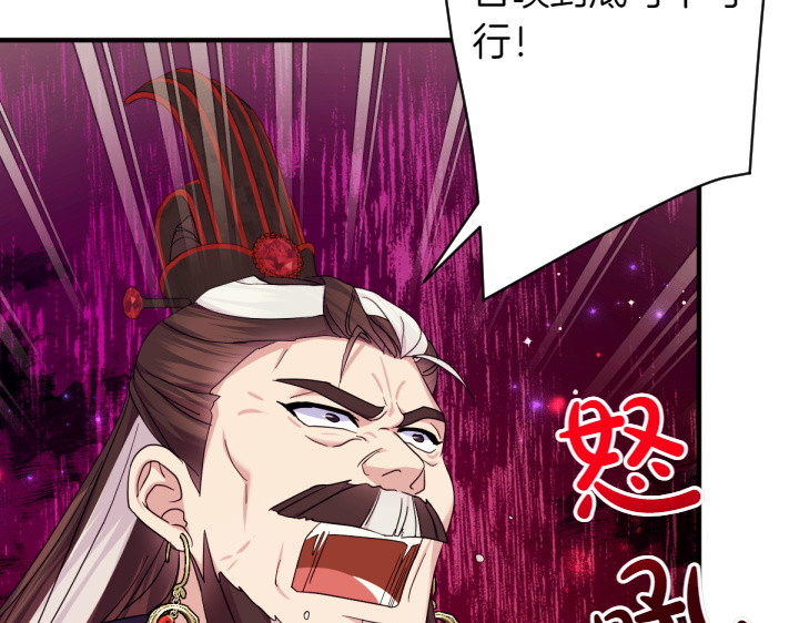 第155话 付出代价 第 8 页