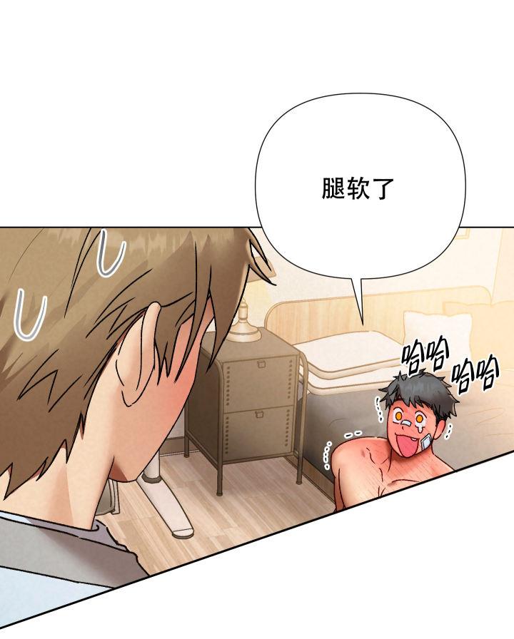 第8话 要不要逗逗他呢（完结） 第 3 页