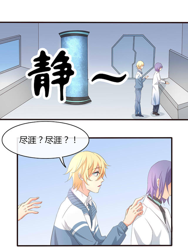 第43话 第43话 第 6 页