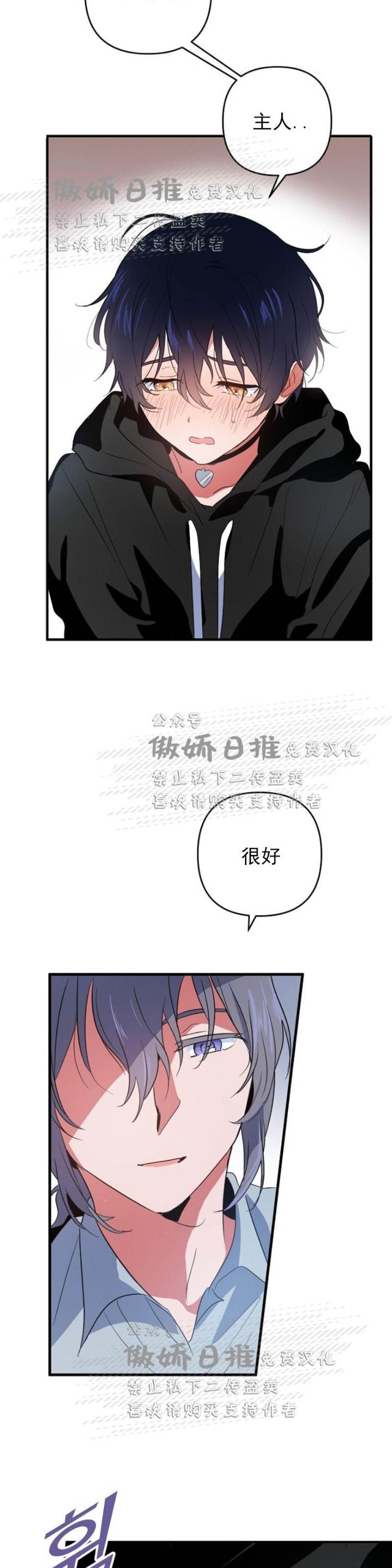 第5话 第 11 页