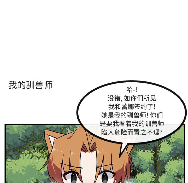 第48话 第 20 页