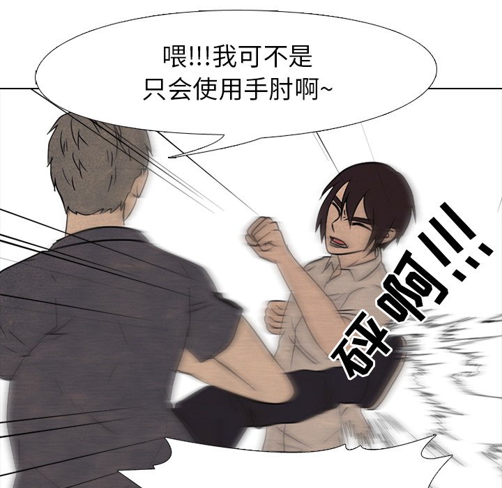 第152话 第 76 页