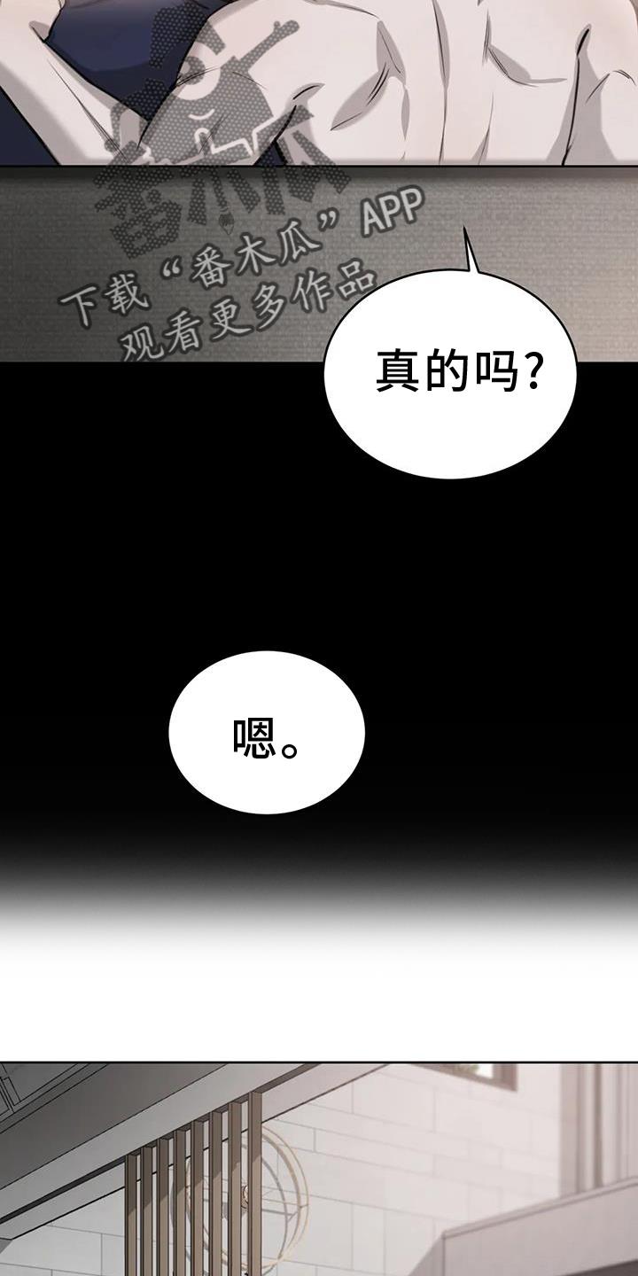 第69话 敷衍 第 14 页