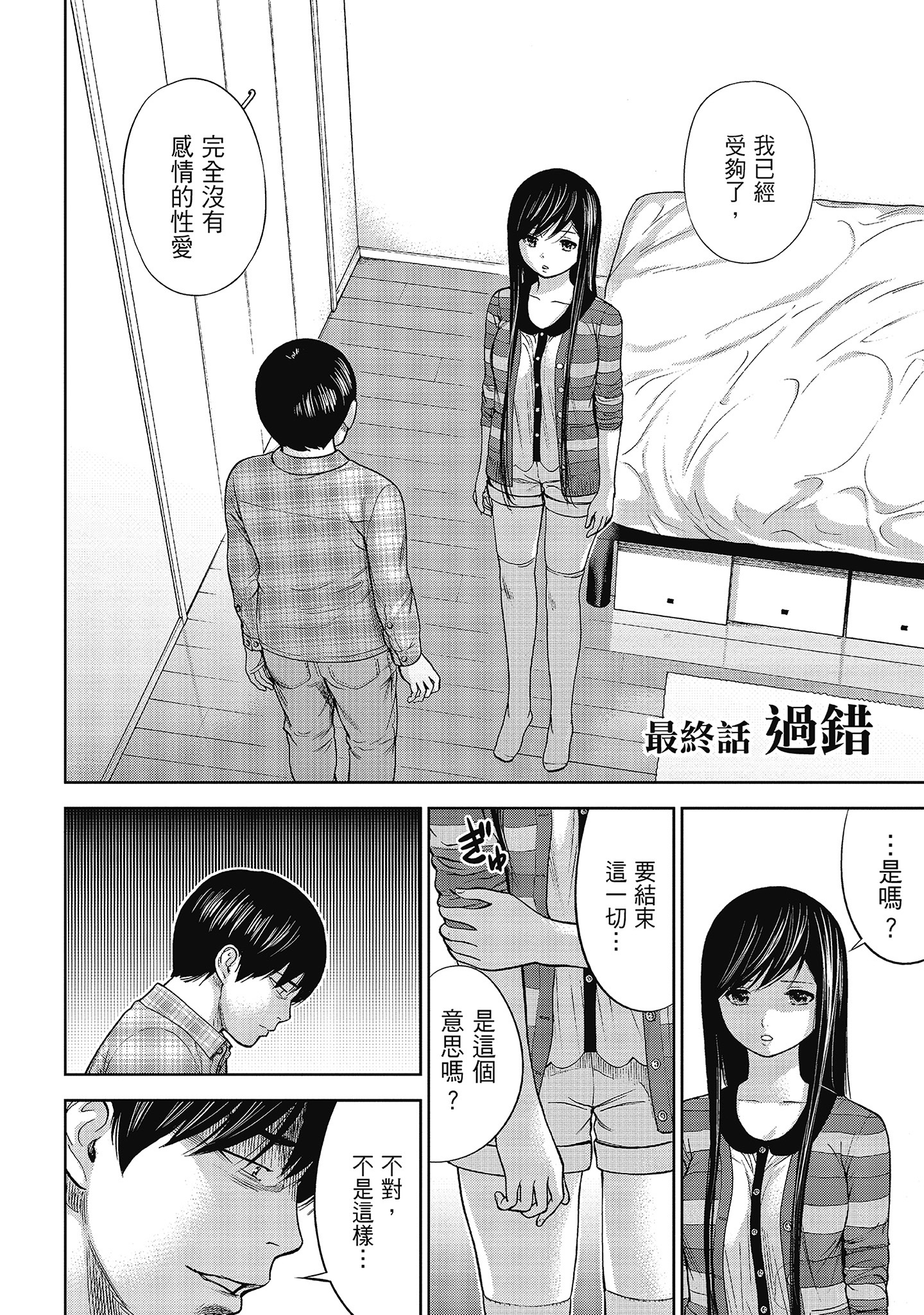 第12章 第 7 页