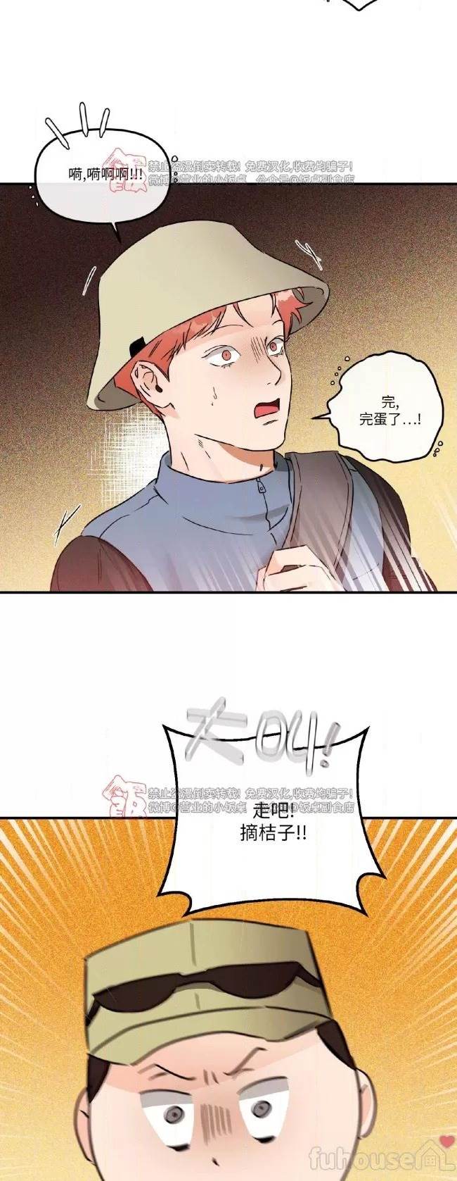第39话 第 19 页