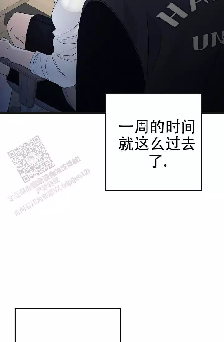 第28话 安心又难过 第 25 页