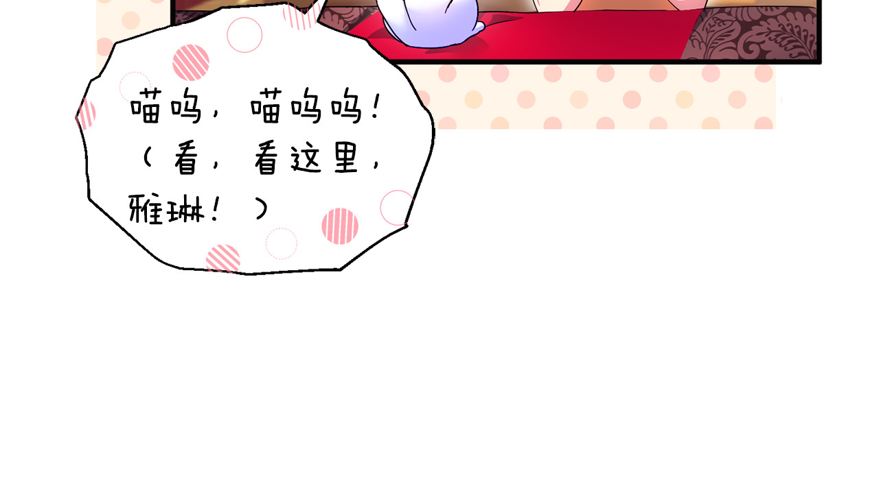 第25话 成为苏丹的资格 第 201 页