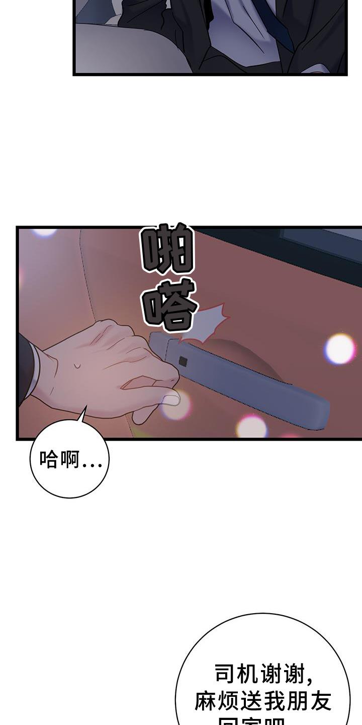 第82话 【第二季】地址 第 15 页