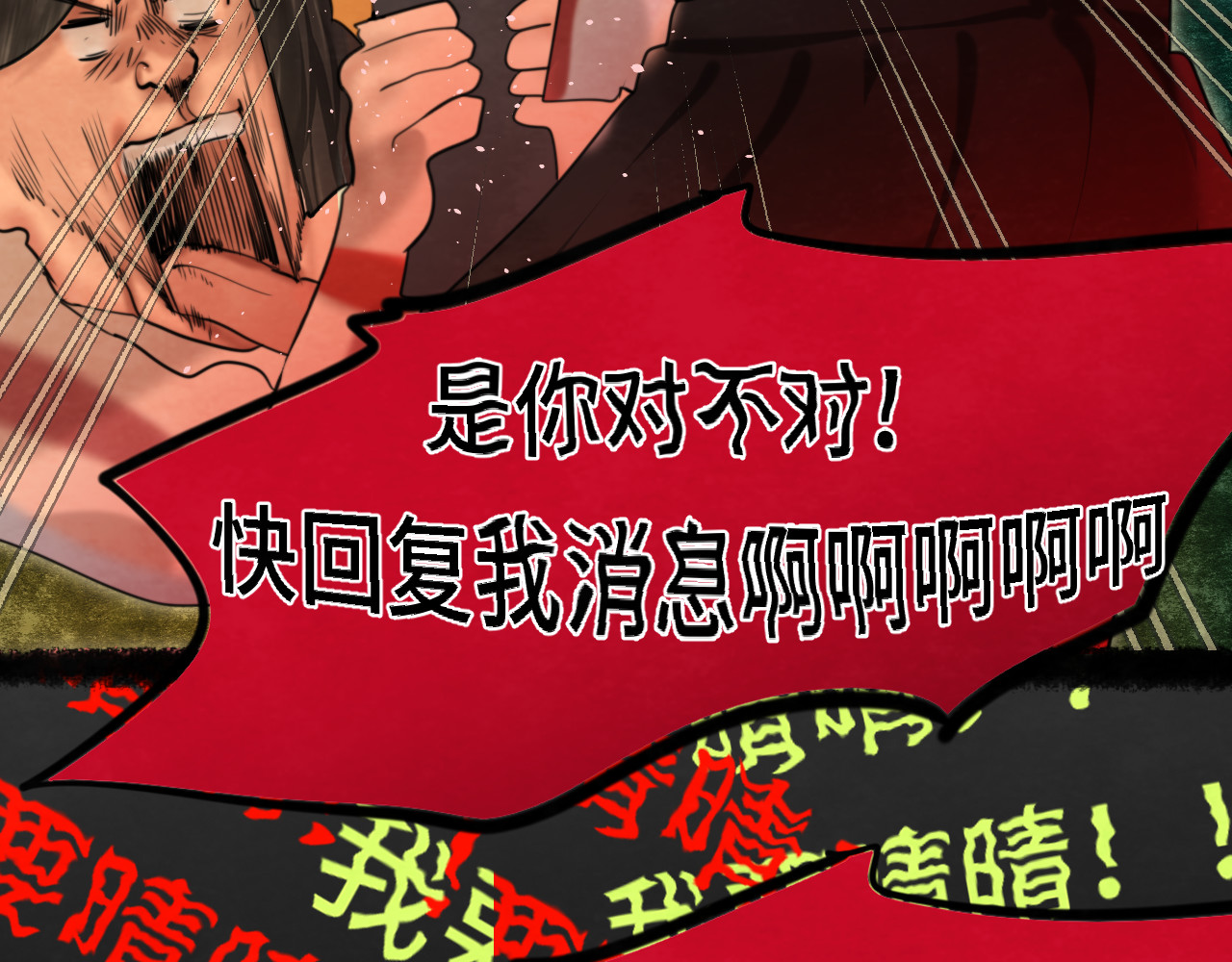 第71话 后劲 第 183 页