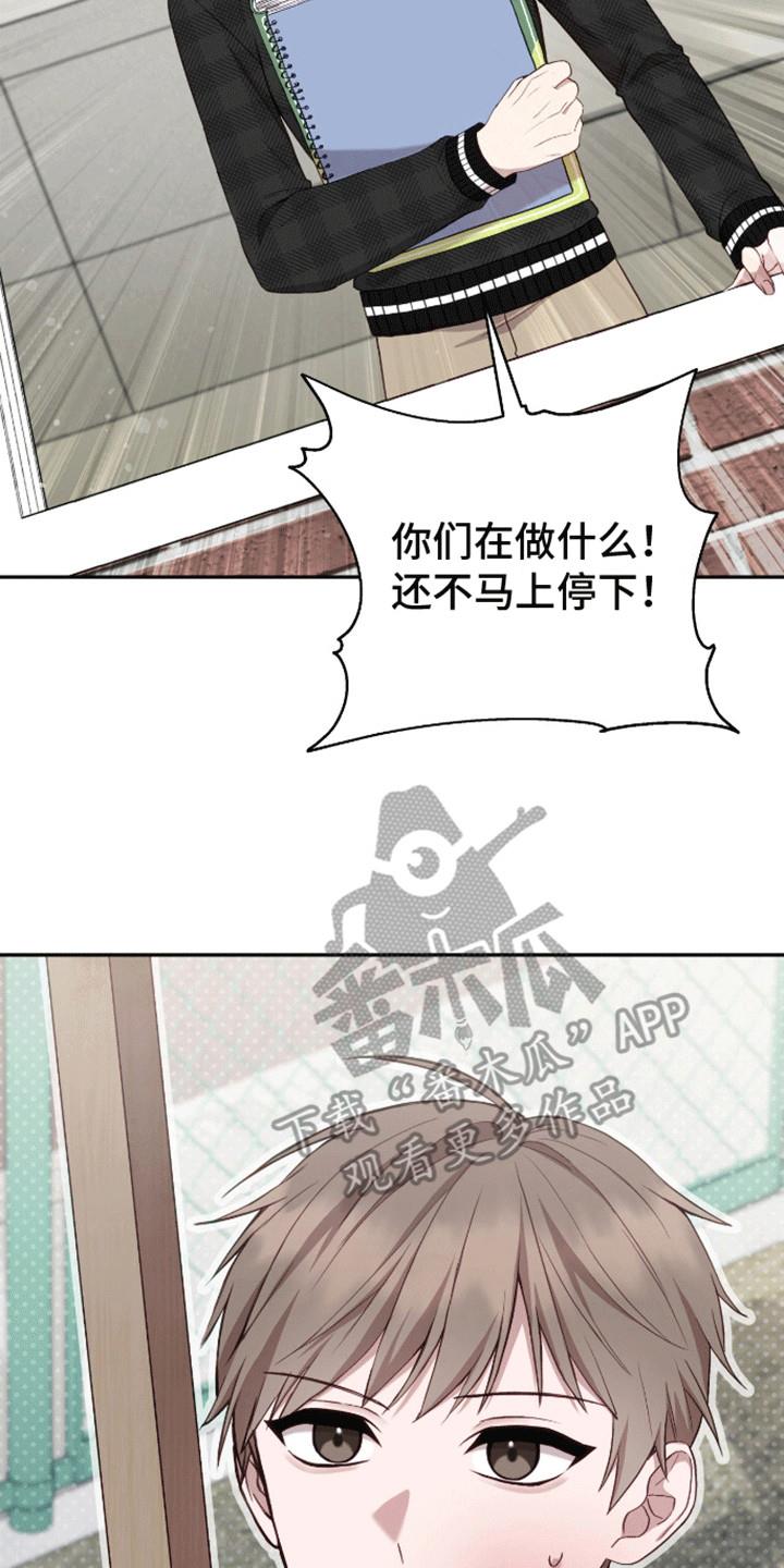 第14话 一敌四 第 31 页