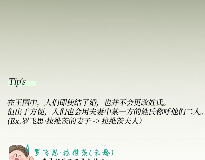 第42话 危险的 第 290 页