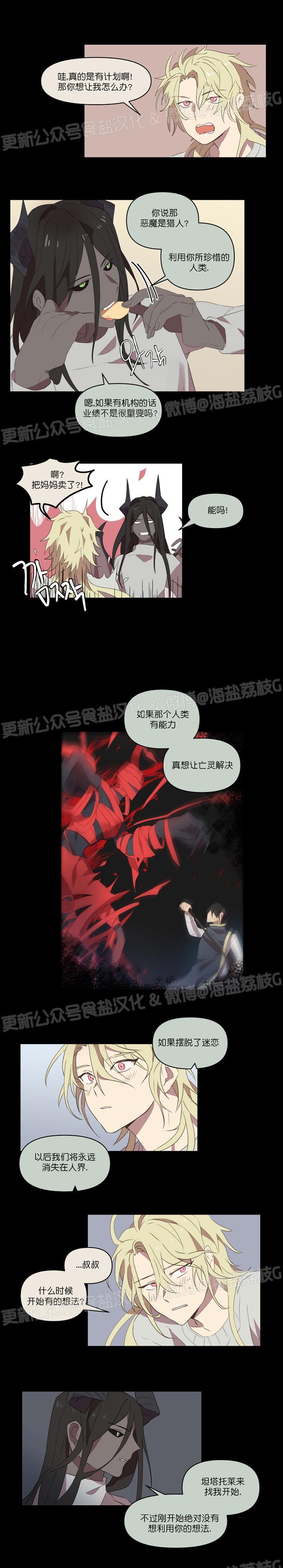 第21话 第 6 页