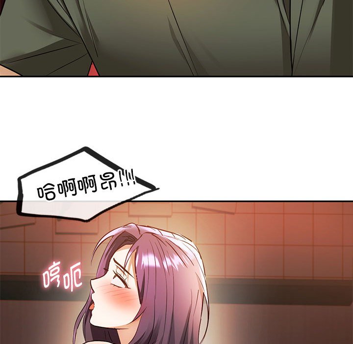 第14话 第 143 页