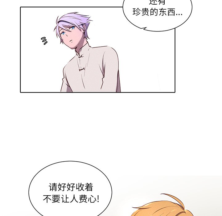 第33话 第 55 页