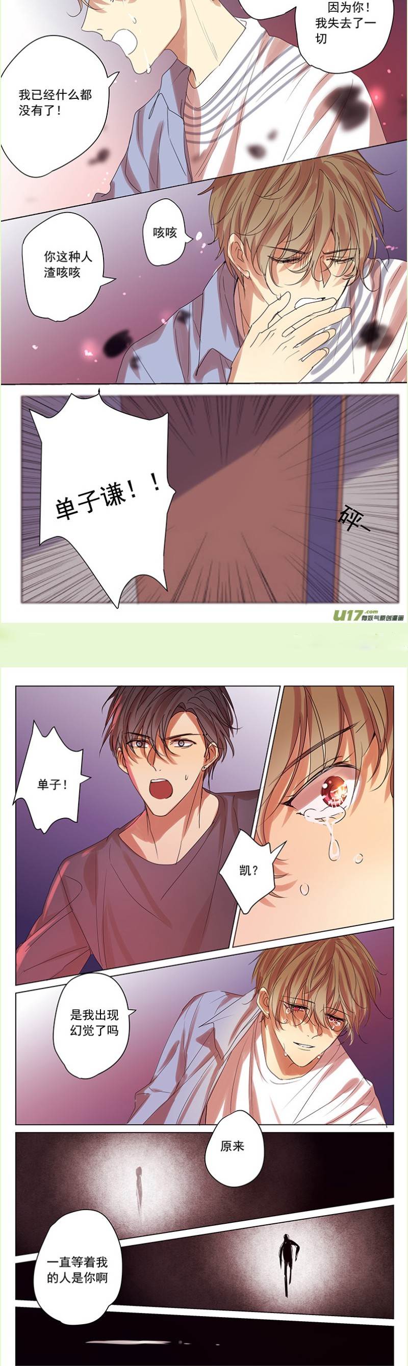 第57话 第 7 页