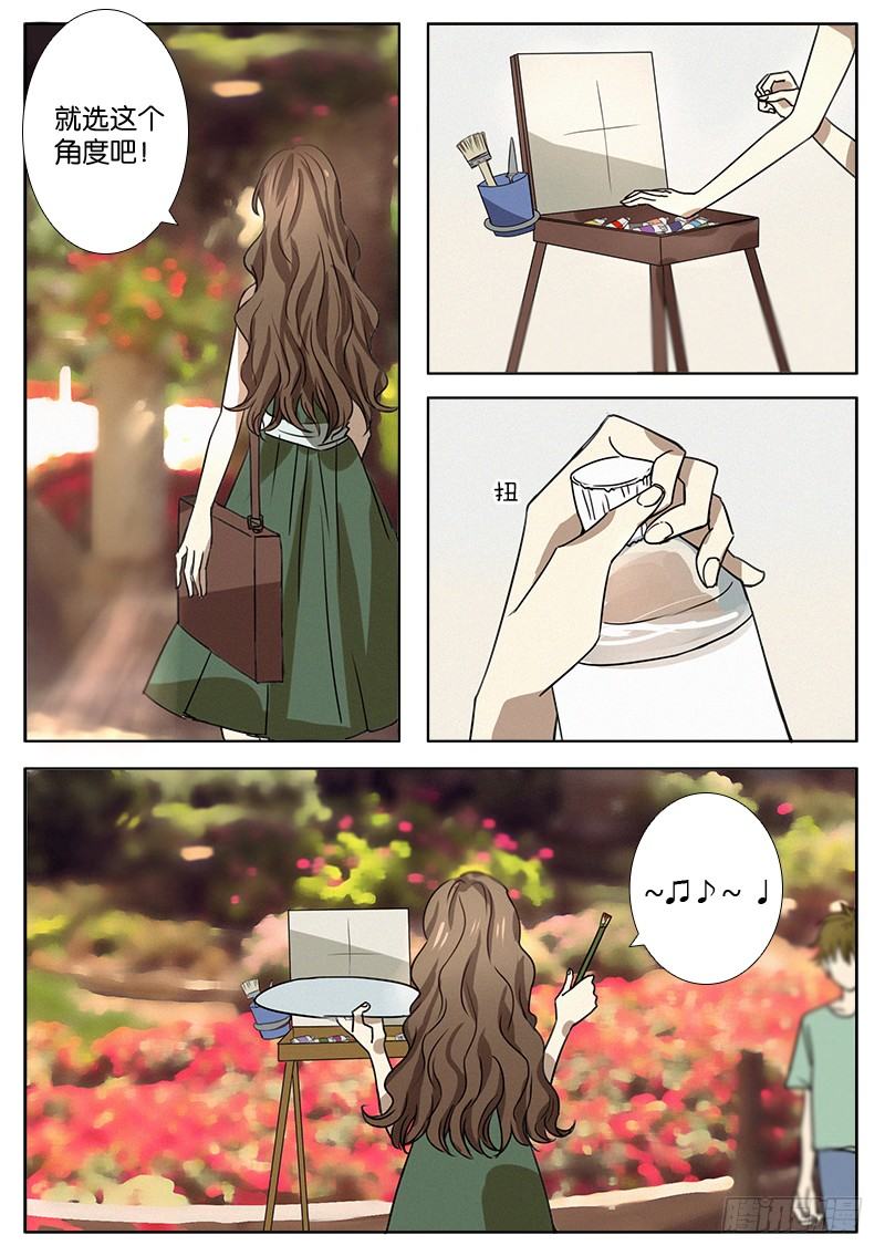 第二话 第 10 页