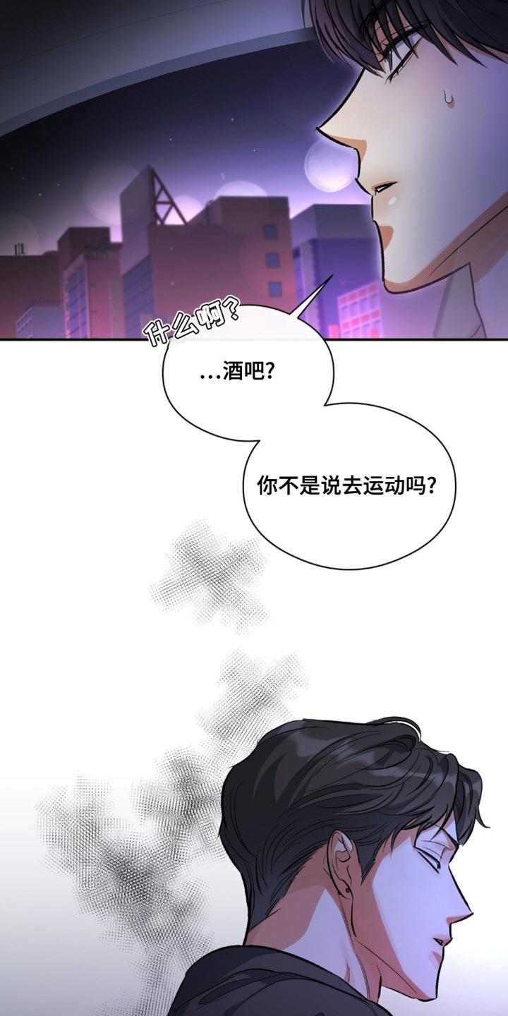 第98话 运动 第 27 页