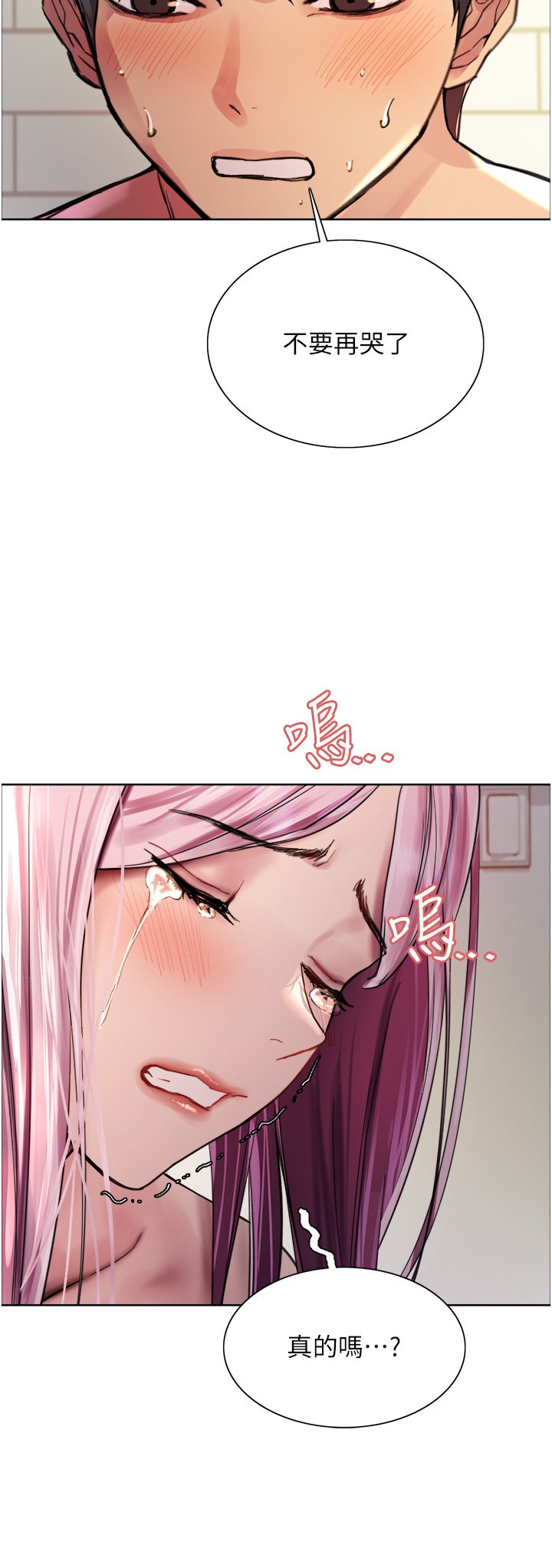 第40话 - 朱废，我喜欢你…!! 第 32 页