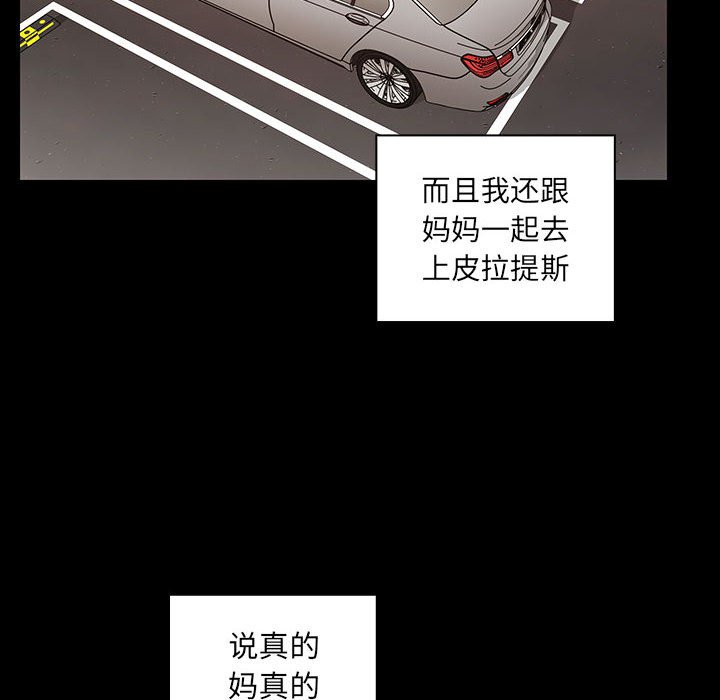 第38话 第 180 页
