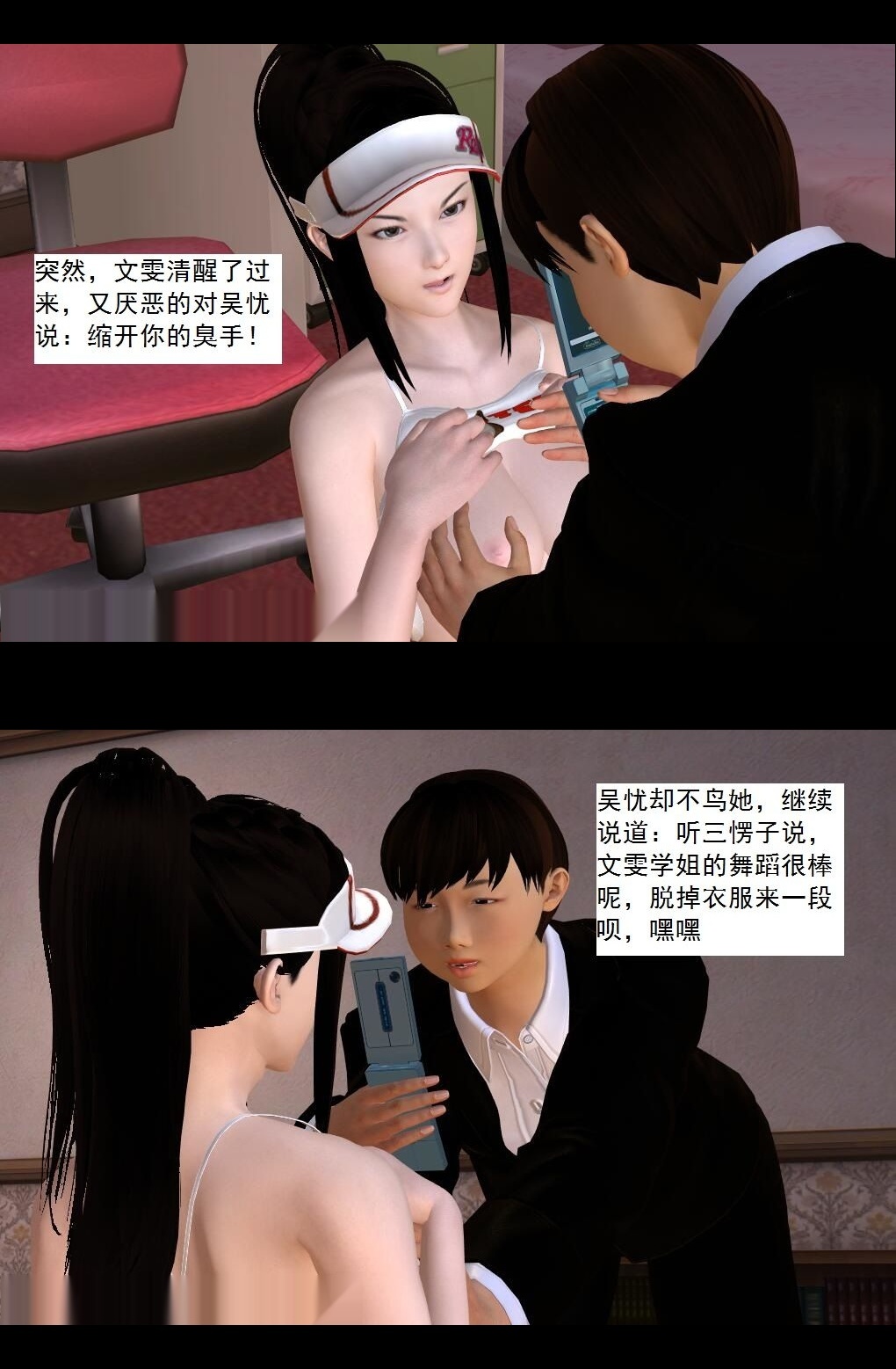 （40）白玫瑰【第2回】 第 9 页