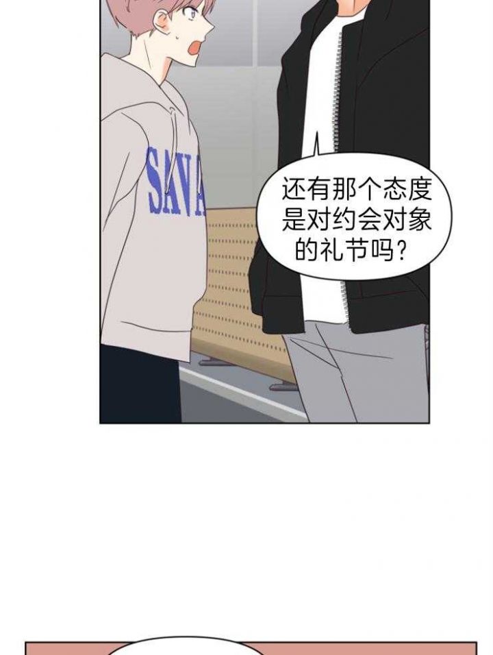 第12话 第12话 第 22 页