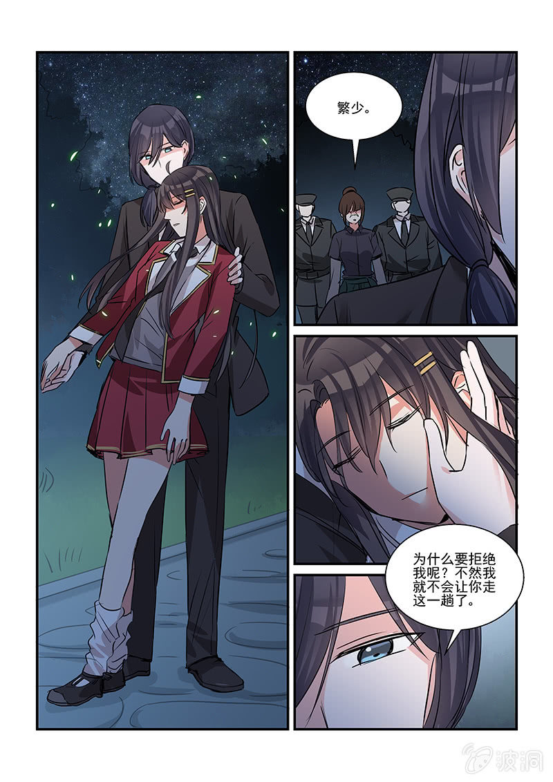 第33话 第 17 页