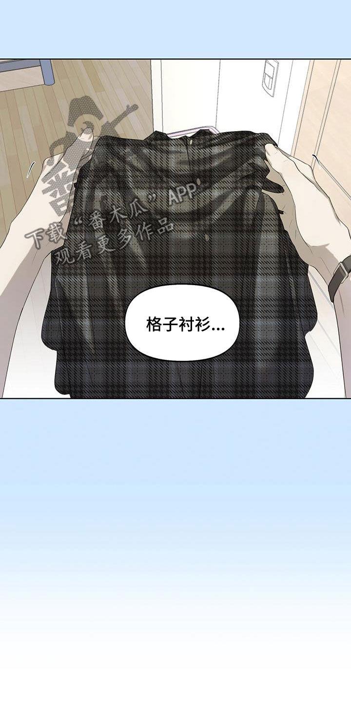 第25话 嫉妒 第 10 页
