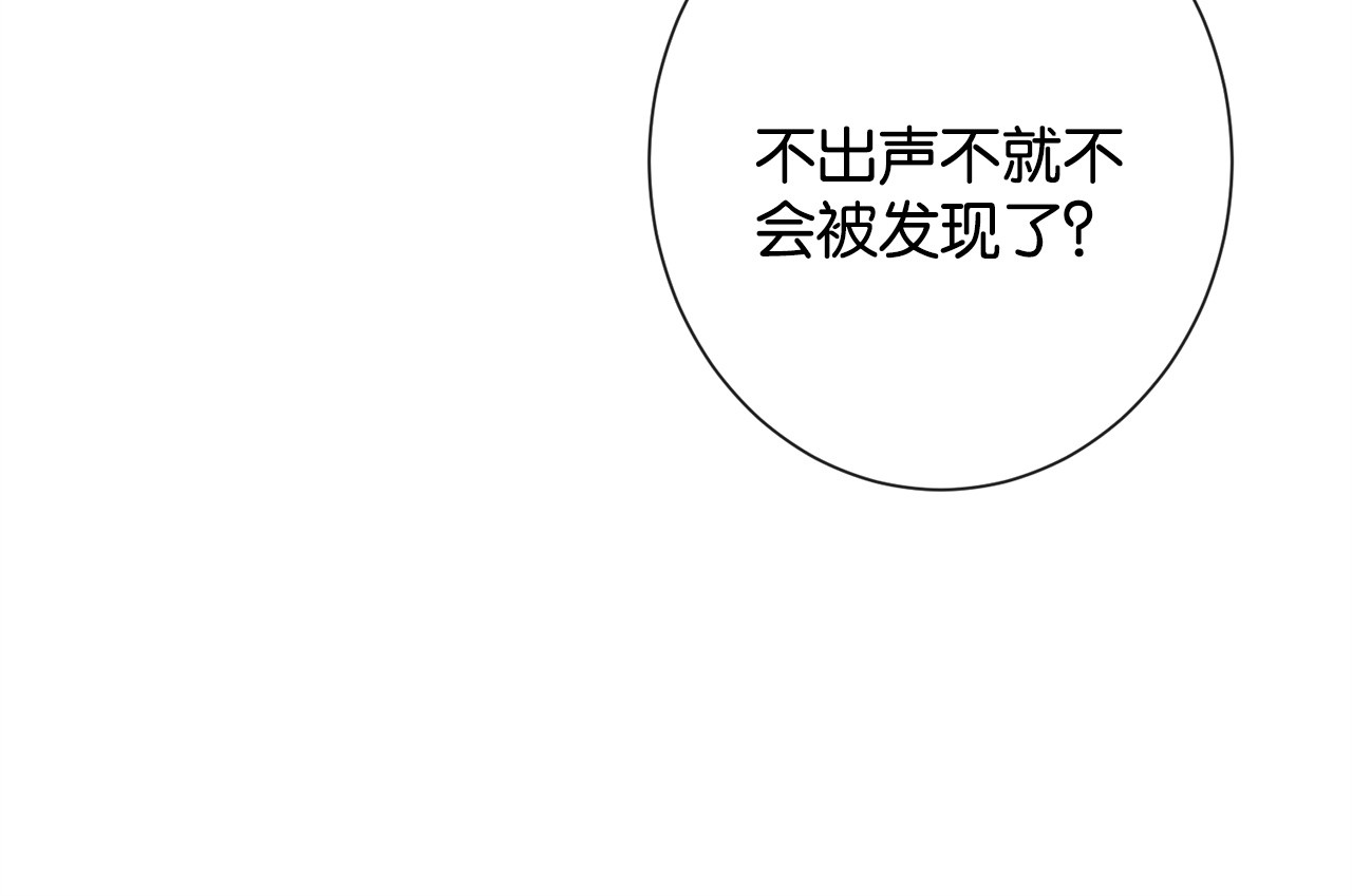 第42话 旖旎情动 第 52 页