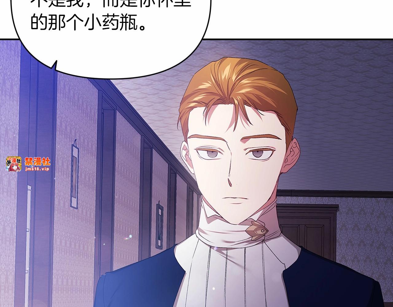 第36话 落泪告白 第 97 页