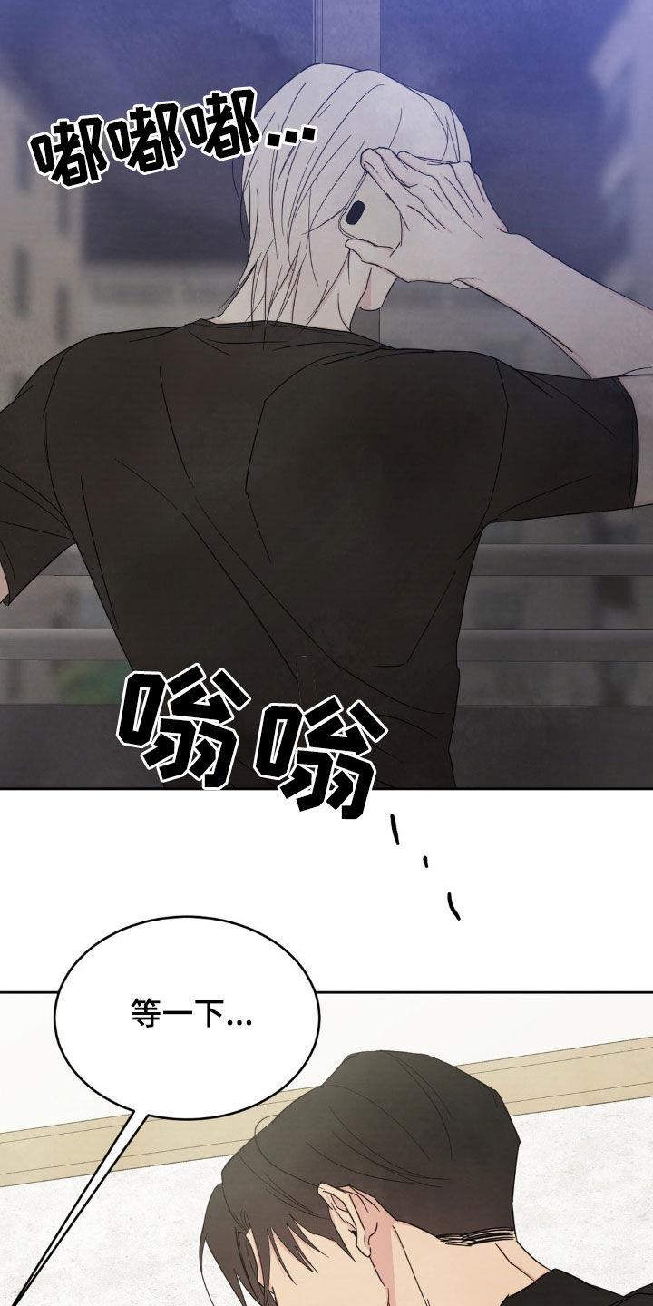 第245话 【第二季】朴素 第 28 页