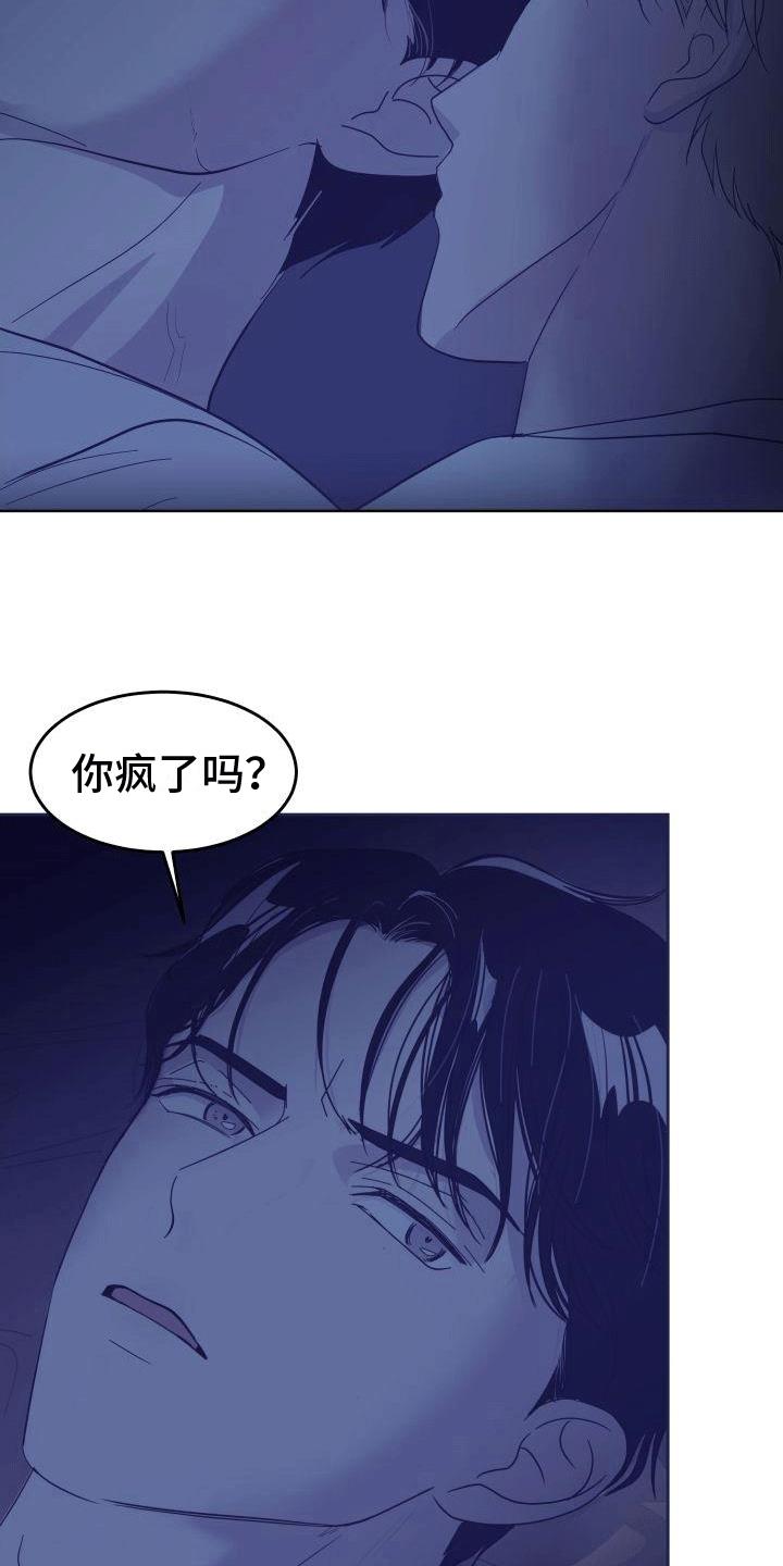 第2话 椅子上的女人 第 4 页