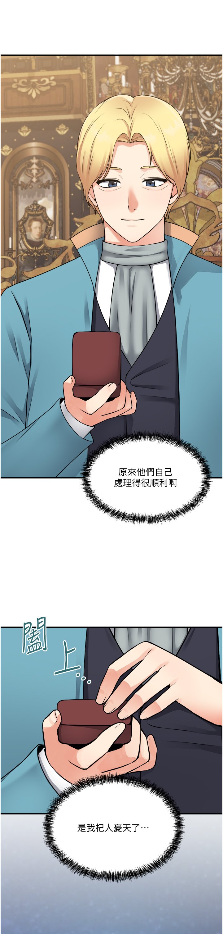 第44话 - 想看我的内衣裤吗? 第 42 页