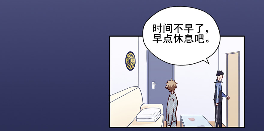 90 我上了贼船？ 第 20 页