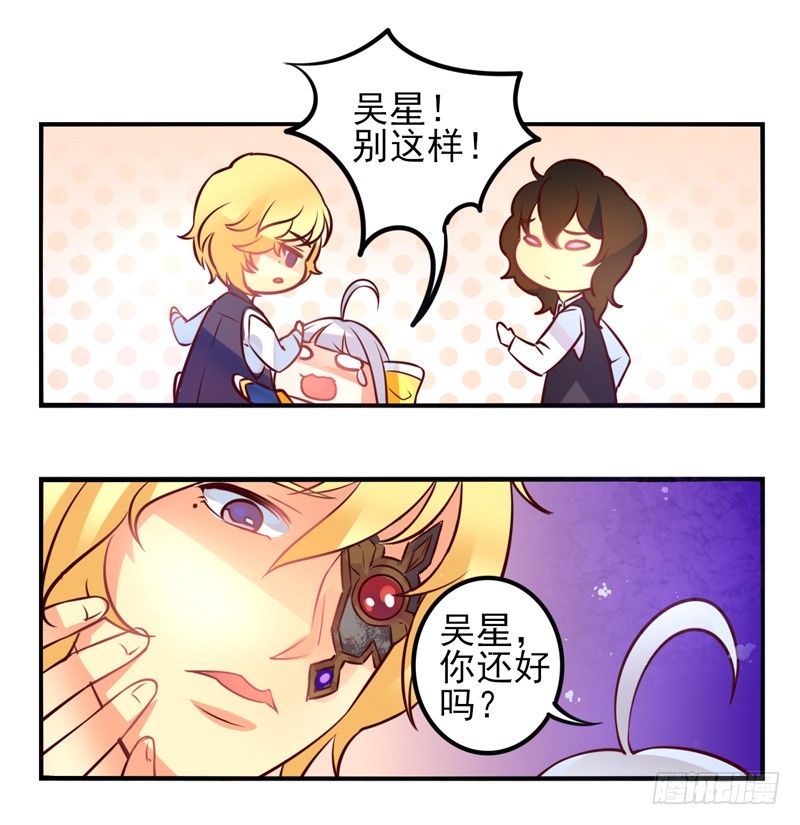第34话：反转面具 第 10 页