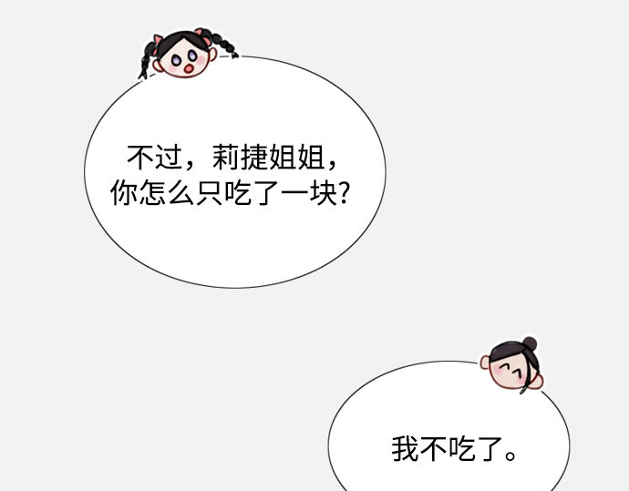 第44话 芭蕾舞女八音盒（1） 第 170 页
