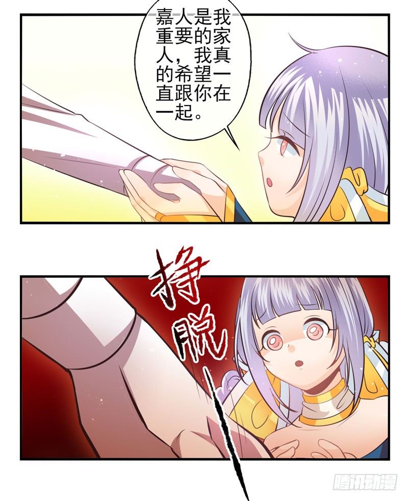 第70话：密锁面具01 第 17 页