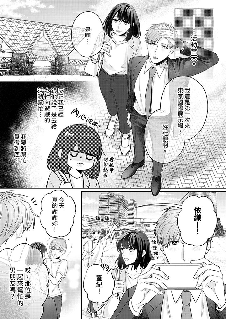 第8话 第 6 页