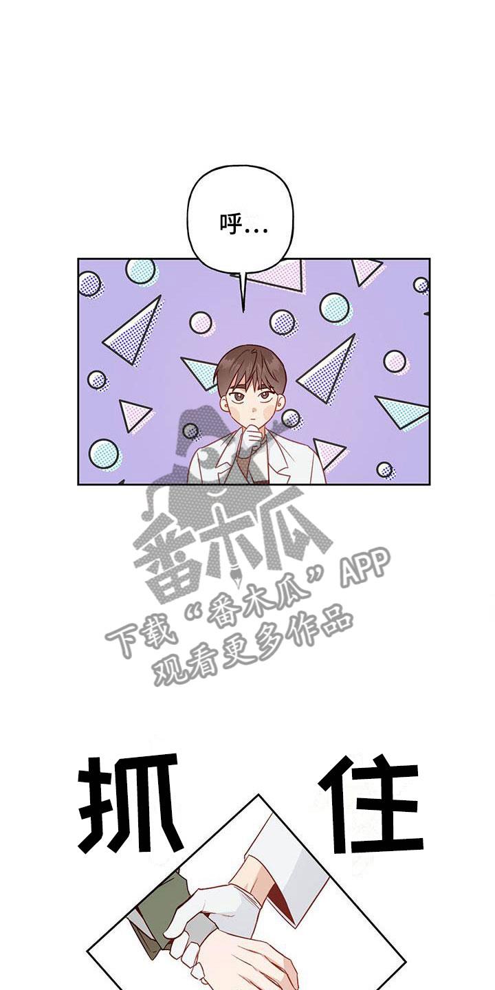 第19话 孤独 第 12 页