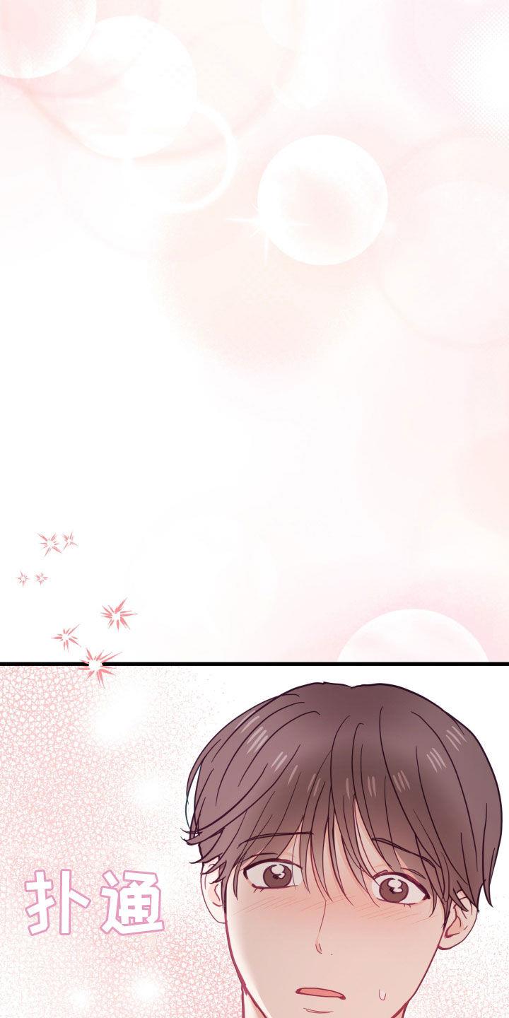 第23话 看电视 第 13 页