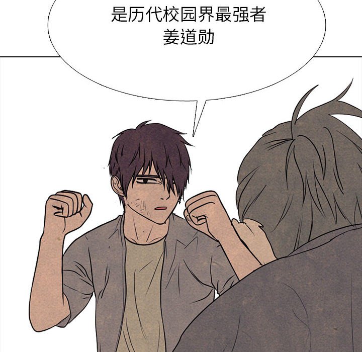 第293话 第 116 页
