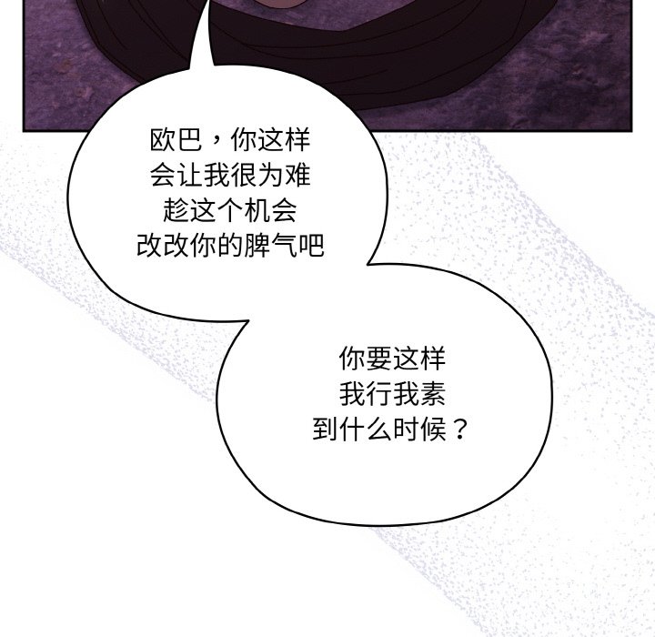 第32话 第 124 页