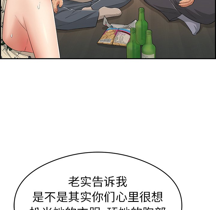 第64话 第 76 页