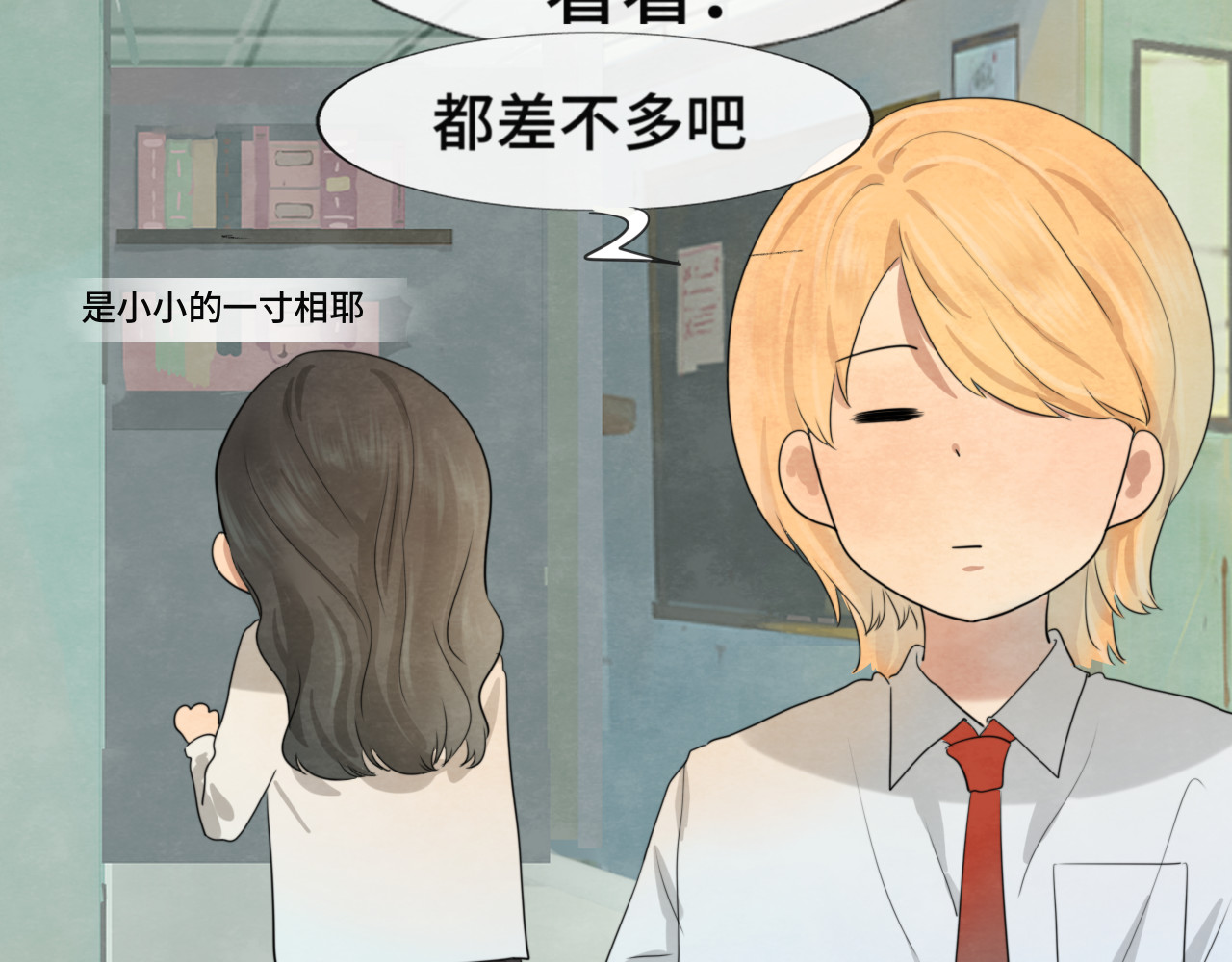 第26话小良想要好看的照片 第 49 页